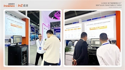 CITE2024 InZ应龙启幕，电子电路智慧云工厂新范式引领集成电路设计革新