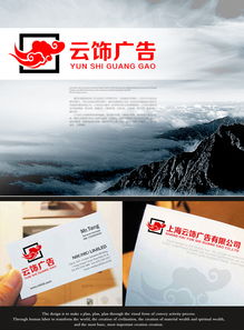 广告公司logo设计 从素材平台到软件开发的全流程解析